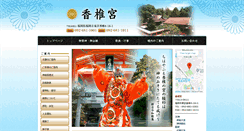 Desktop Screenshot of kashiigu.com