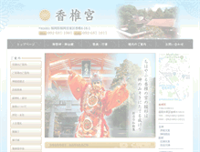 Tablet Screenshot of kashiigu.com